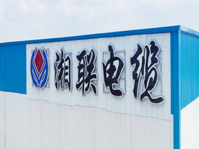 湘聯(lián)電纜在湖南省排名如何？好用嗎？