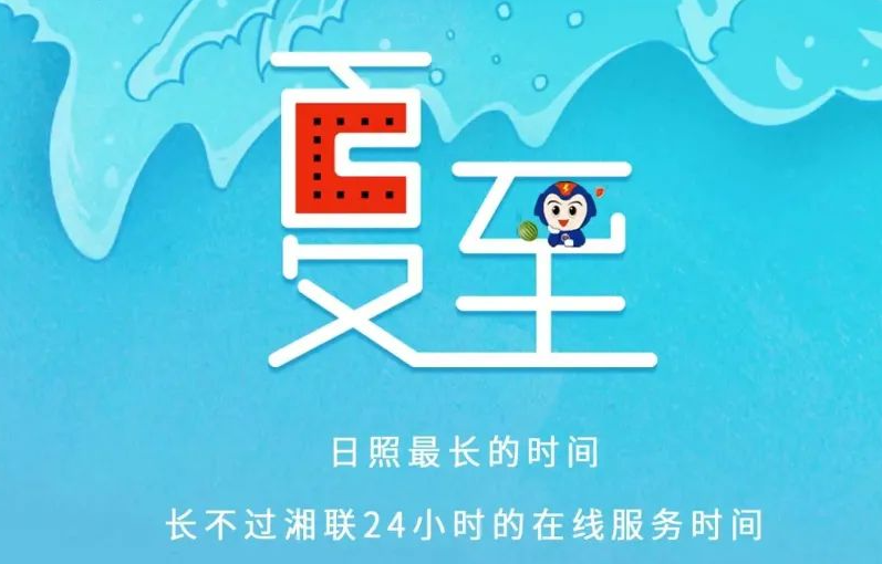 夏至 | 極致的白晝，長(zhǎng)久的守候！