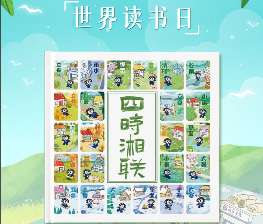 節(jié)日福利！世界讀書日，湘聯(lián)電纜科普書籍免費送！