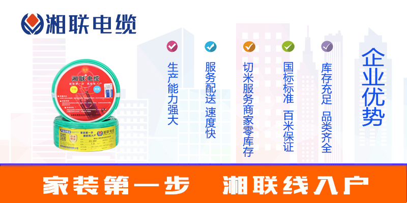 選購(gòu)電線，如何選品牌？