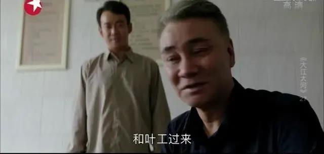 《大江大河》：這一細(xì)節(jié)暗示了小雷家電線廠的結(jié)局，你發(fā)現(xiàn)了嗎？