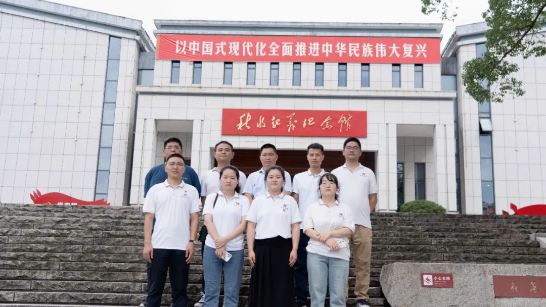 七一建黨節(jié)|湘聯(lián)電纜黨支部走進(jìn)秋收起義紀(jì)念園！