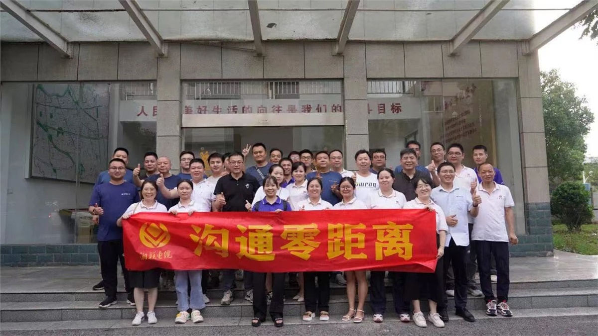 賦能提效 | 湘聯(lián)電纜開展高效溝通培訓(xùn)！