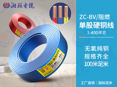 zr和bv電纜區(qū)別有哪些？
