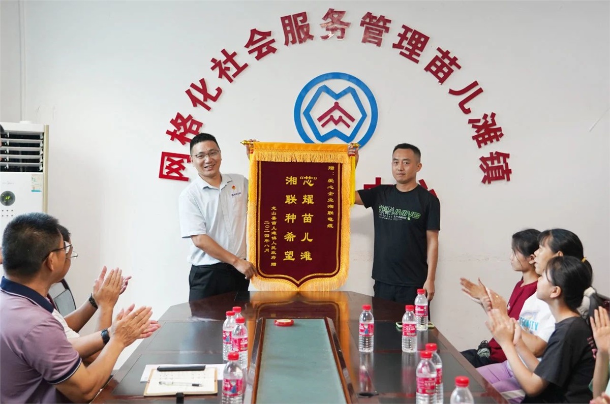 “芯”光焰火點(diǎn)亮童心，2024年湘聯(lián)電纜公益助學(xué)活動溫暖舉行！