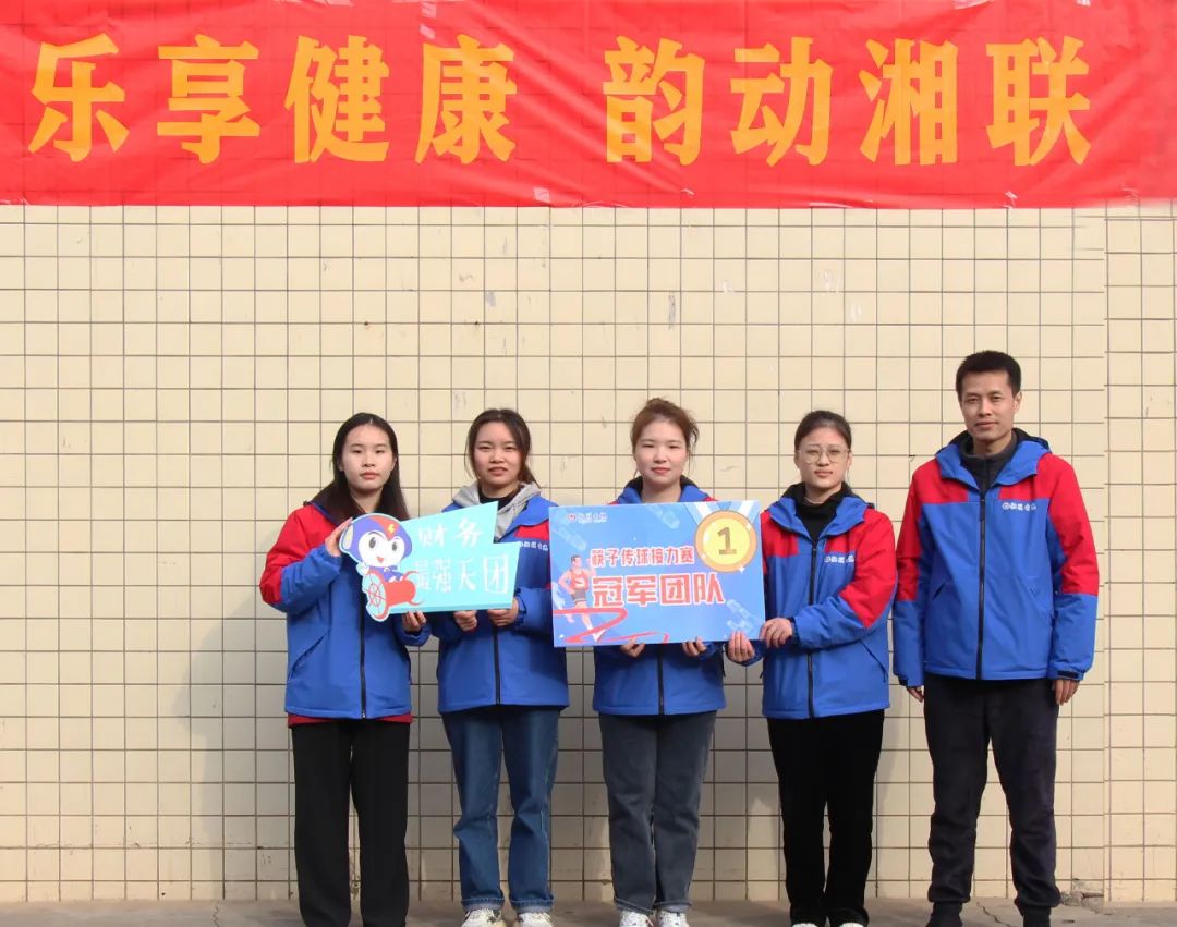 樂享健康 韻動湘聯(lián) | 2022年職工趣味運動會圓滿舉辦！