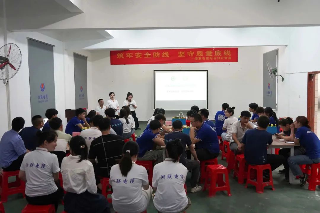 以賽促學 | 2023年湘聯(lián)電纜知識競答賽圓滿舉辦！