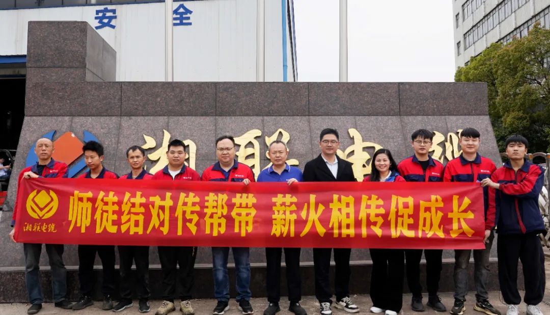 2024年“芯”火計劃開班，師徒結(jié)對共成長！