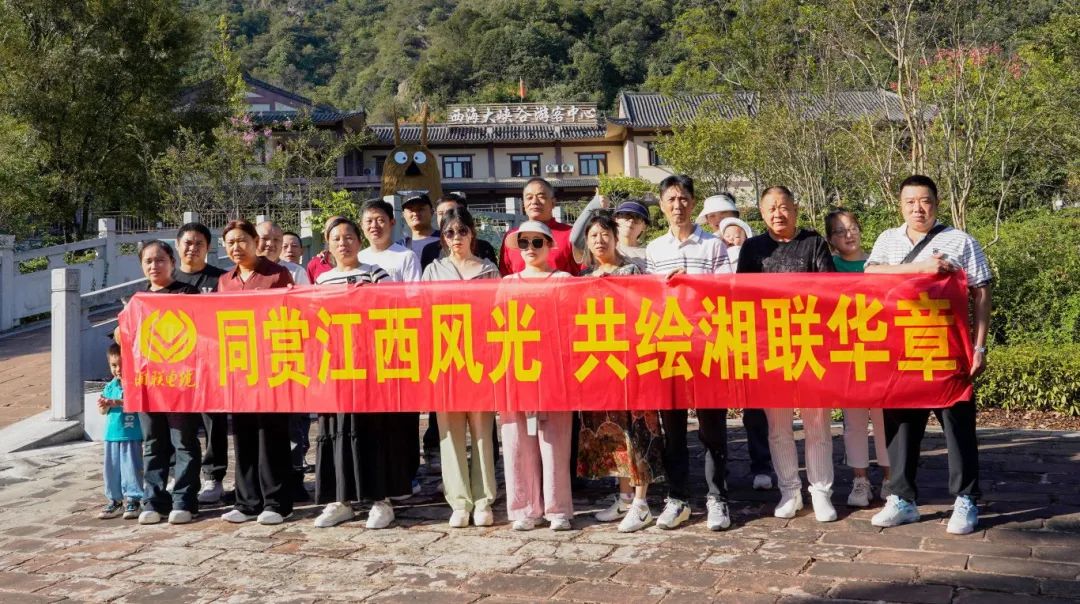 嗨玩國慶，2024年湘聯(lián)電纜江西旅游團建圓滿結束！